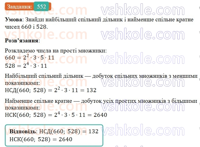 6-matematika-os-ister-2023-nush--chastina-1-14-rozvyazuvannya-vprav-na-vsi-diyi-zi-zvichajnimi-ta-desyatkovimi-drobami-552.jpg