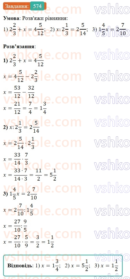 6-matematika-os-ister-2023-nush--chastina-1-15-vidnoshennya-osnovna-vlastivist-vidnoshennya-574.jpg
