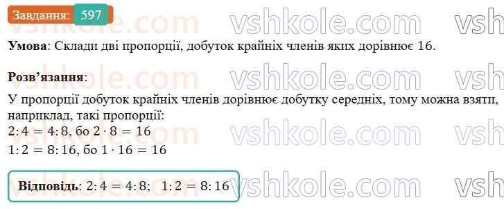 6-matematika-os-ister-2023-nush--chastina-1-16-proportsiya-osnovna-vlastivist-proportsiyi-597.jpg