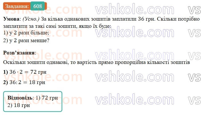 6-matematika-os-ister-2023-nush--chastina-1-17-pryama-proportsijna-zalezhnist-608.jpg