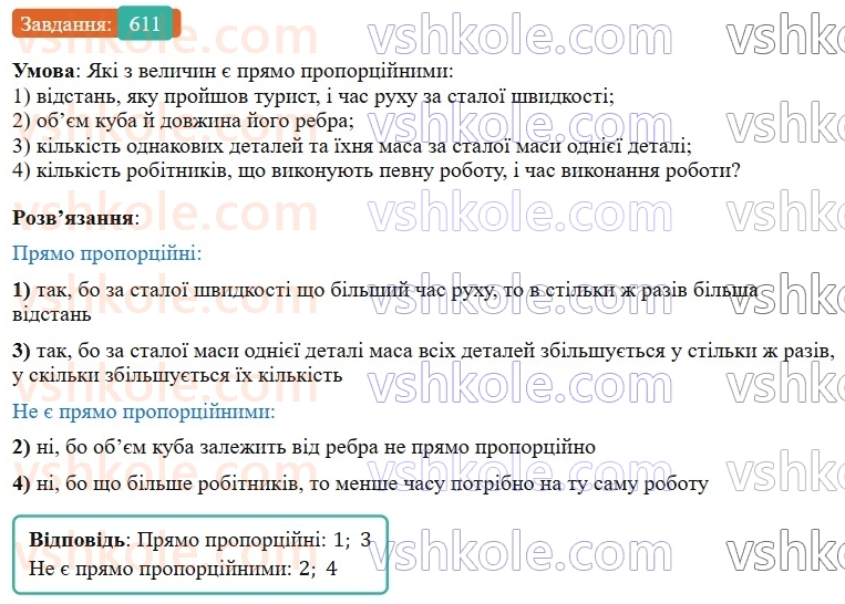 6-matematika-os-ister-2023-nush--chastina-1-17-pryama-proportsijna-zalezhnist-611.jpg