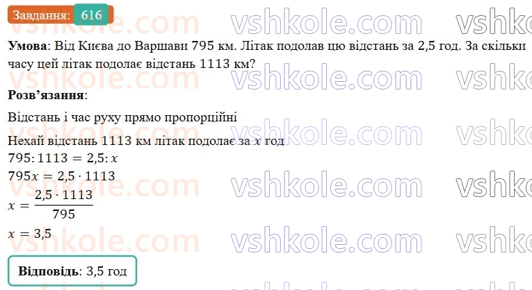 6-matematika-os-ister-2023-nush--chastina-1-17-pryama-proportsijna-zalezhnist-616.jpg