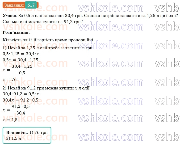 6-matematika-os-ister-2023-nush--chastina-1-17-pryama-proportsijna-zalezhnist-617.jpg