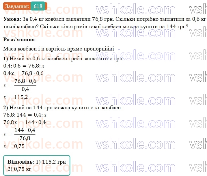 6-matematika-os-ister-2023-nush--chastina-1-17-pryama-proportsijna-zalezhnist-618.jpg