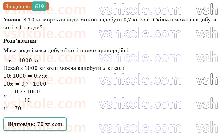 6-matematika-os-ister-2023-nush--chastina-1-17-pryama-proportsijna-zalezhnist-619.jpg