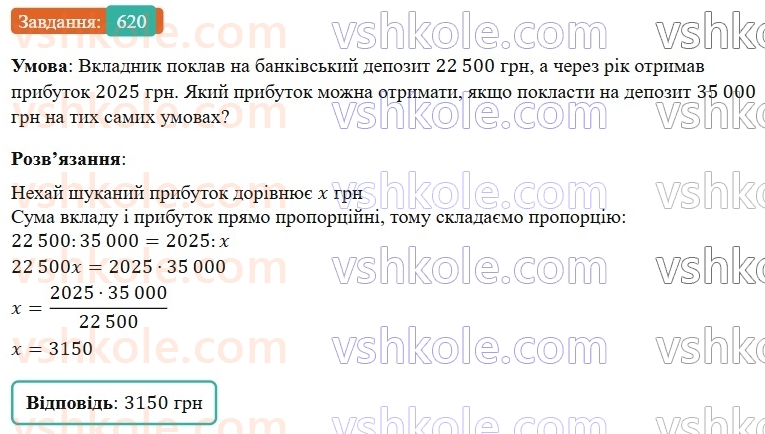 6-matematika-os-ister-2023-nush--chastina-1-17-pryama-proportsijna-zalezhnist-620.jpg