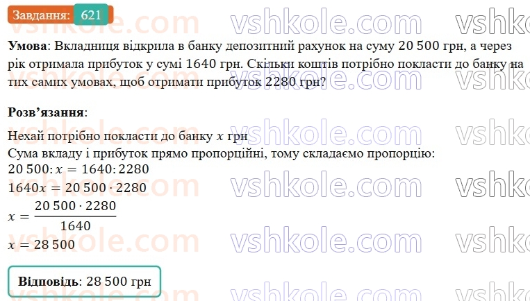 6-matematika-os-ister-2023-nush--chastina-1-17-pryama-proportsijna-zalezhnist-621.jpg