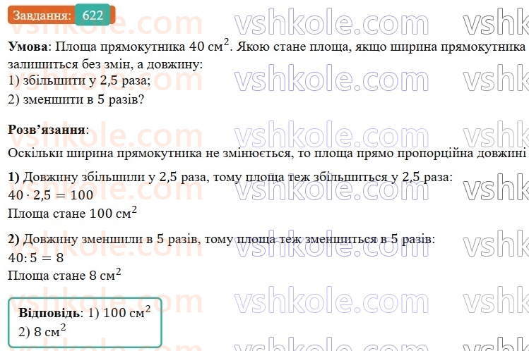 6-matematika-os-ister-2023-nush--chastina-1-17-pryama-proportsijna-zalezhnist-622.jpg