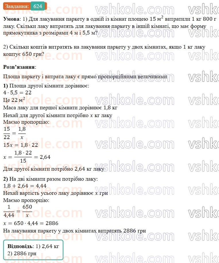 6-matematika-os-ister-2023-nush--chastina-1-17-pryama-proportsijna-zalezhnist-624.jpg
