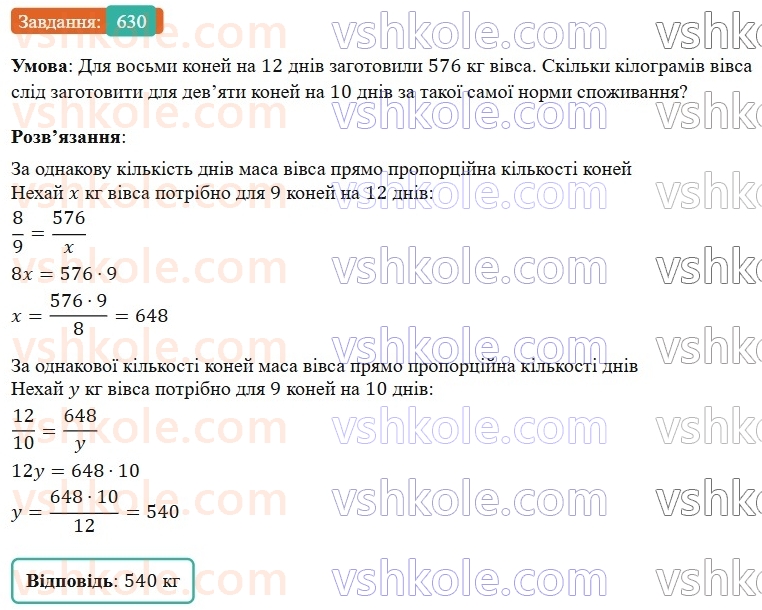 6-matematika-os-ister-2023-nush--chastina-1-17-pryama-proportsijna-zalezhnist-630.jpg