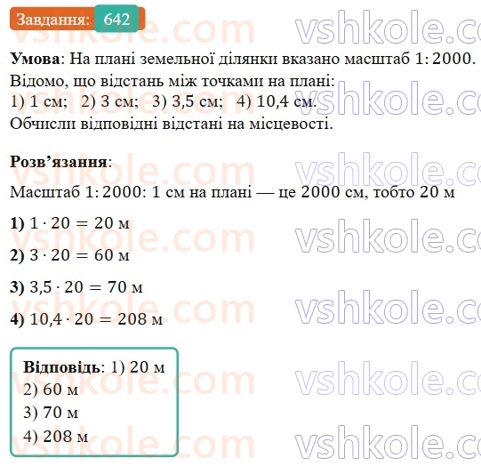6-matematika-os-ister-2023-nush--chastina-1-18-masshtab-znahodzhennya-vidstanej-na-karti-642.jpg