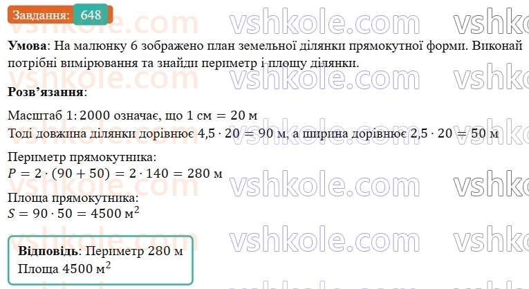 6-matematika-os-ister-2023-nush--chastina-1-18-masshtab-znahodzhennya-vidstanej-na-karti-648.jpg