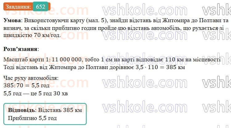 6-matematika-os-ister-2023-nush--chastina-1-18-masshtab-znahodzhennya-vidstanej-na-karti-652.jpg
