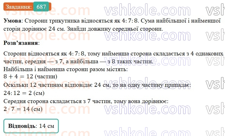 6-matematika-os-ister-2023-nush--chastina-1-19-podil-chisla-v-danomu-vidnoshenni-687.jpg