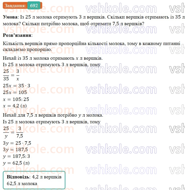 6-matematika-os-ister-2023-nush--chastina-1-19-podil-chisla-v-danomu-vidnoshenni-692.jpg