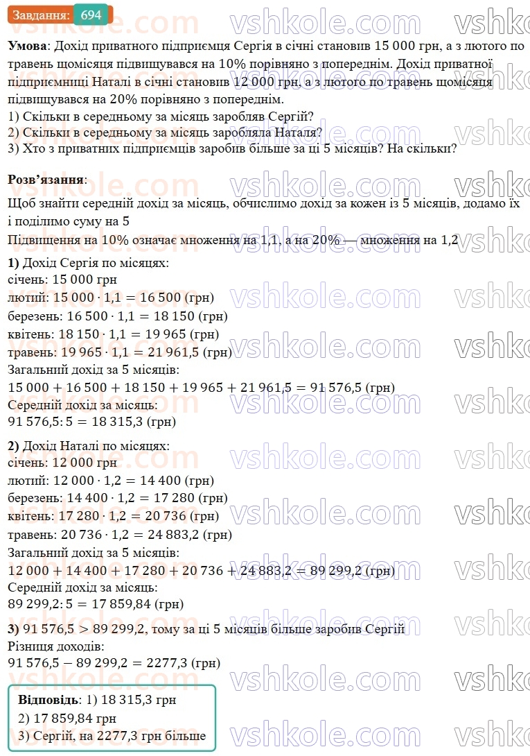 6-matematika-os-ister-2023-nush--chastina-1-19-podil-chisla-v-danomu-vidnoshenni-694.jpg