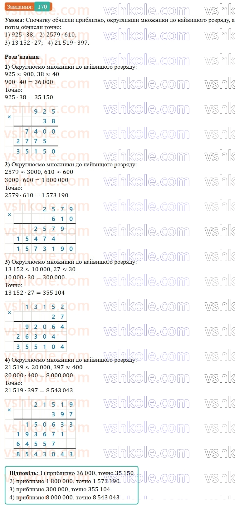 6-matematika-os-ister-2023-nush--chastina-1-2-znahodzhennya-chisla-za-znachennyam-jogo-vidsotkiv-170.jpg