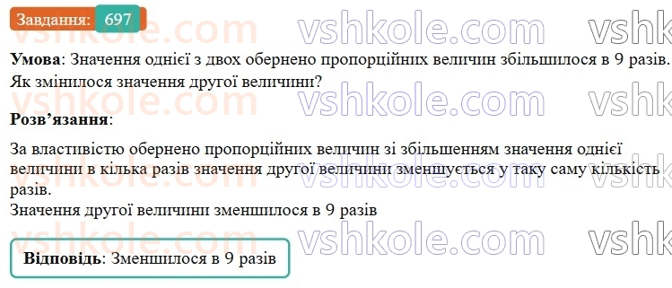 6-matematika-os-ister-2023-nush--chastina-1-20-obernena-proportsijna-zalezhnist-697.jpg