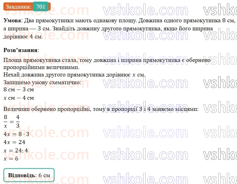 6-matematika-os-ister-2023-nush--chastina-1-20-obernena-proportsijna-zalezhnist-701.jpg