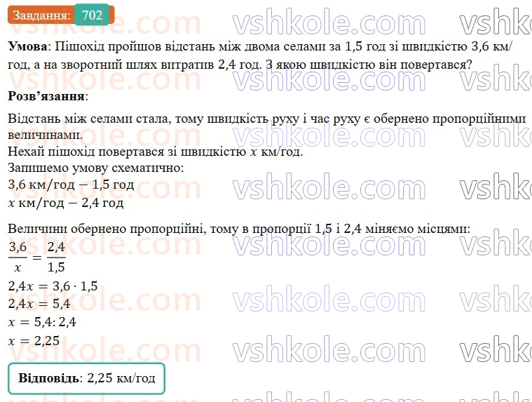 6-matematika-os-ister-2023-nush--chastina-1-20-obernena-proportsijna-zalezhnist-702.jpg