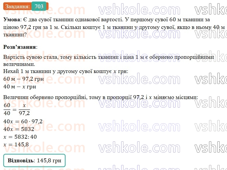 6-matematika-os-ister-2023-nush--chastina-1-20-obernena-proportsijna-zalezhnist-703.jpg