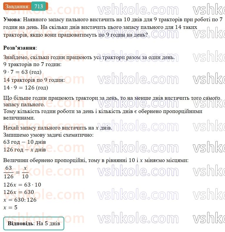6-matematika-os-ister-2023-nush--chastina-1-20-obernena-proportsijna-zalezhnist-713.jpg