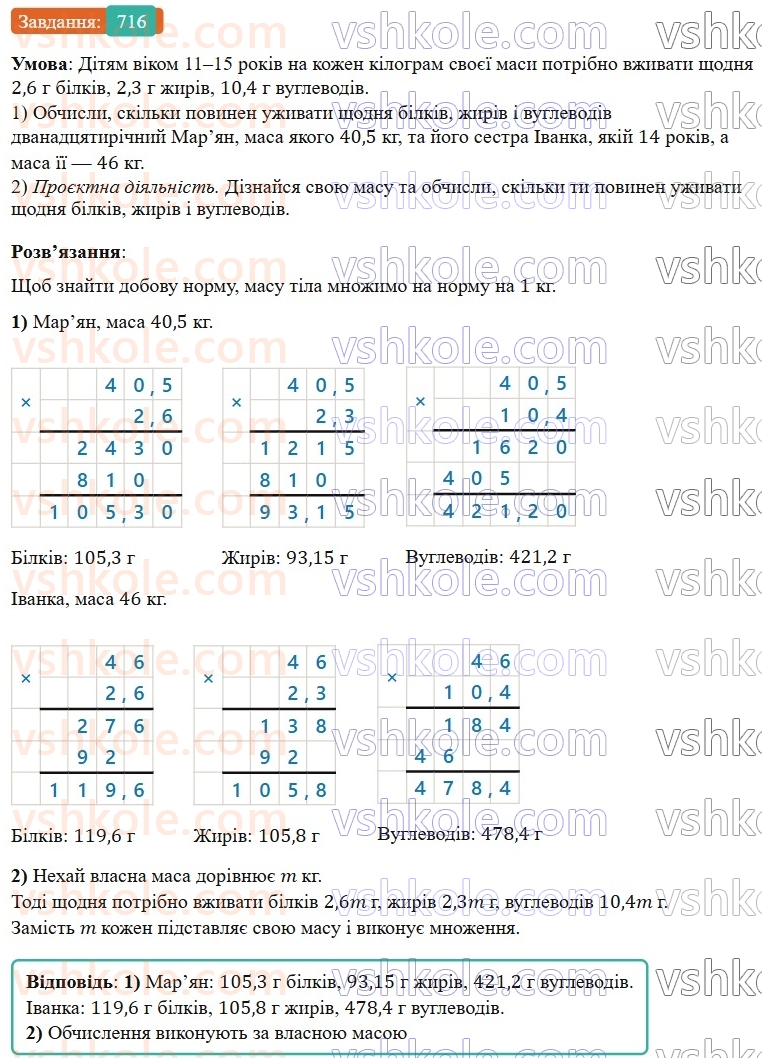 6-matematika-os-ister-2023-nush--chastina-1-20-obernena-proportsijna-zalezhnist-716.jpg