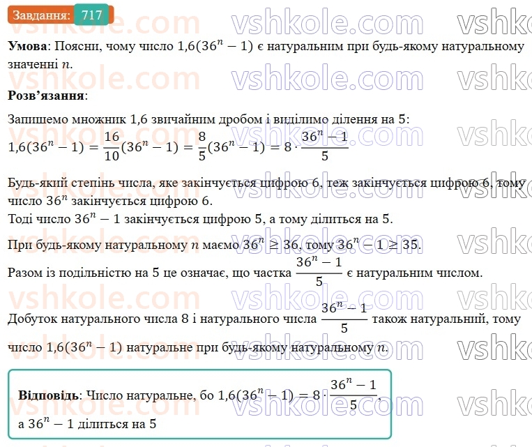 6-matematika-os-ister-2023-nush--chastina-1-20-obernena-proportsijna-zalezhnist-717.jpg
