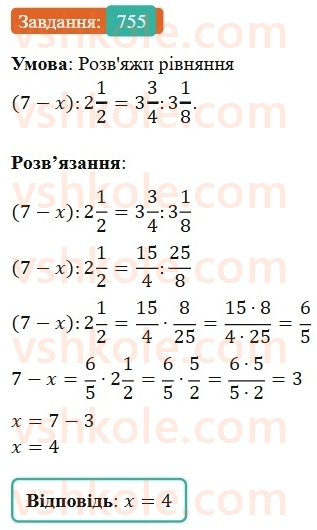 6-matematika-os-ister-2023-nush--chastina-1-21-vidsotkove-vidnoshennya-dvoh-chisel-755.jpg