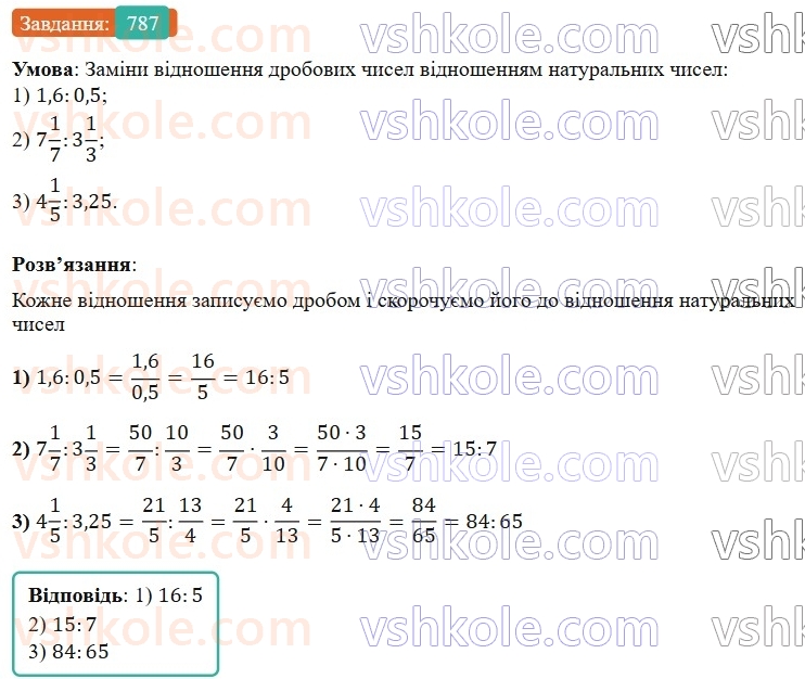 6-matematika-os-ister-2023-nush--chastina-1-22-vidsotkovi-rozrahunki-787.jpg