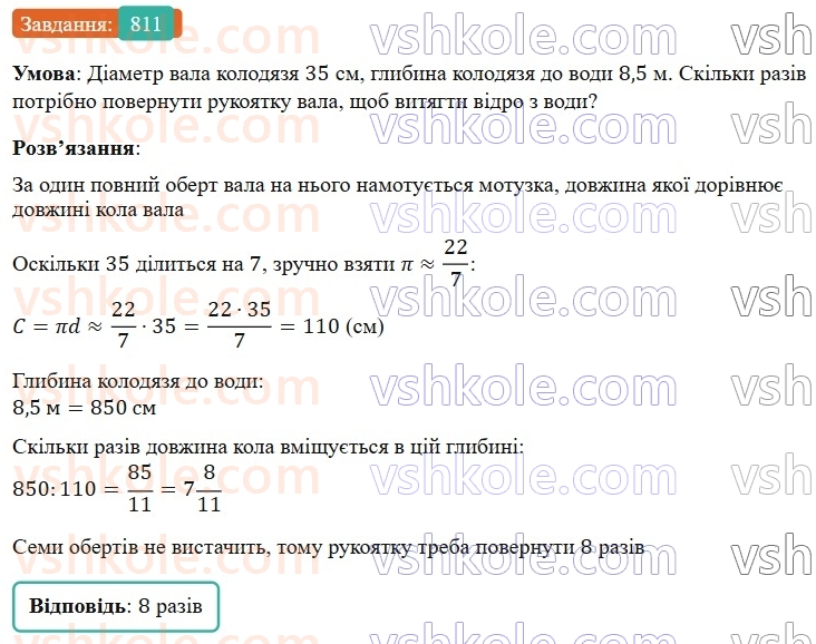 6-matematika-os-ister-2023-nush--chastina-1-23-kolo-dovzhina-kola-811.jpg