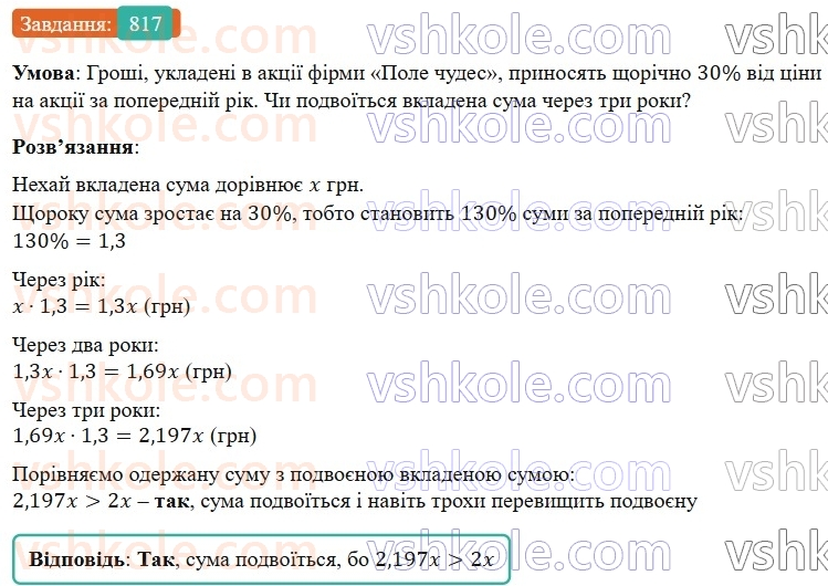 6-matematika-os-ister-2023-nush--chastina-1-23-kolo-dovzhina-kola-817.jpg