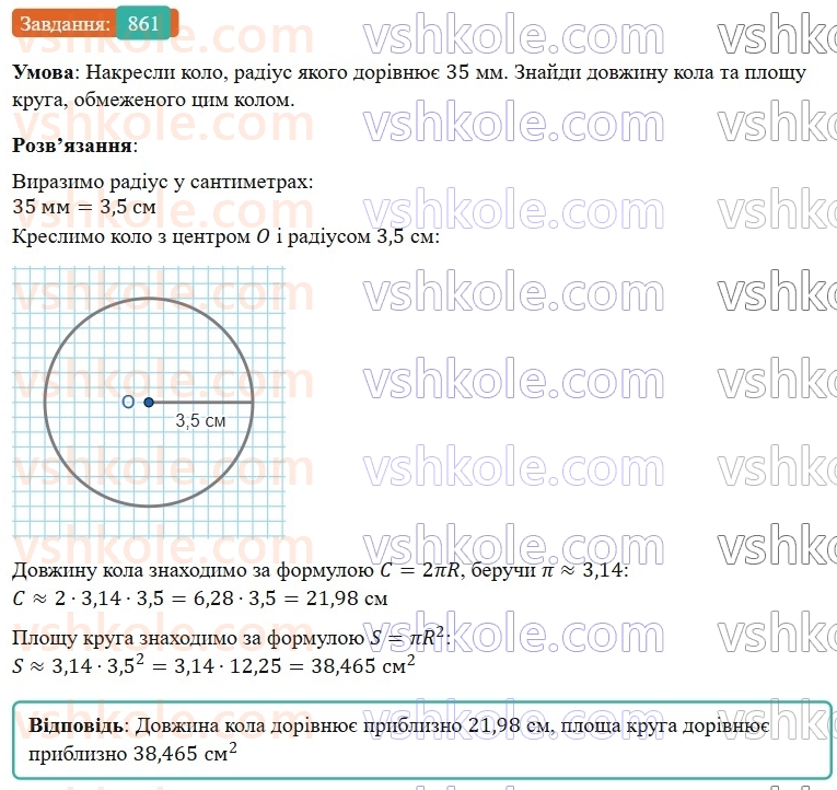 6-matematika-os-ister-2023-nush--chastina-1-25-krugovi-diagrami-861.jpg
