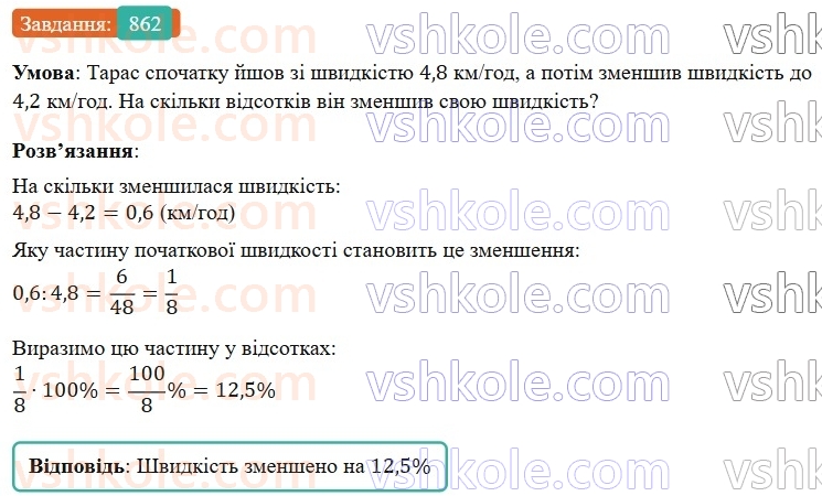 6-matematika-os-ister-2023-nush--chastina-1-25-krugovi-diagrami-862.jpg