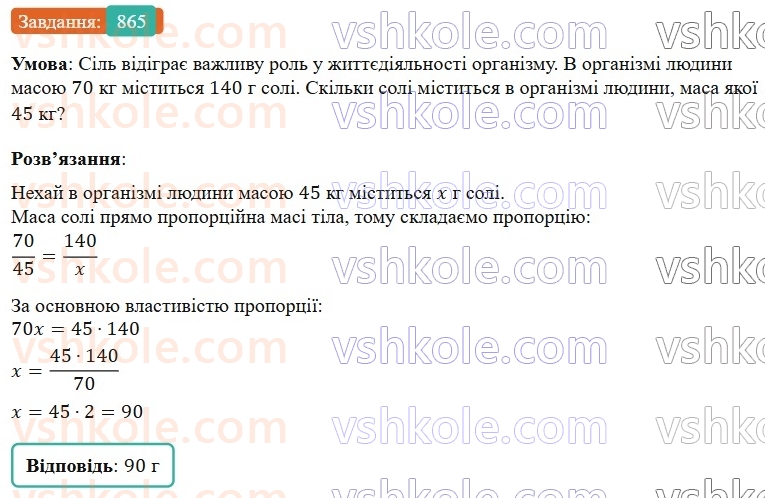 6-matematika-os-ister-2023-nush--chastina-1-25-krugovi-diagrami-865.jpg