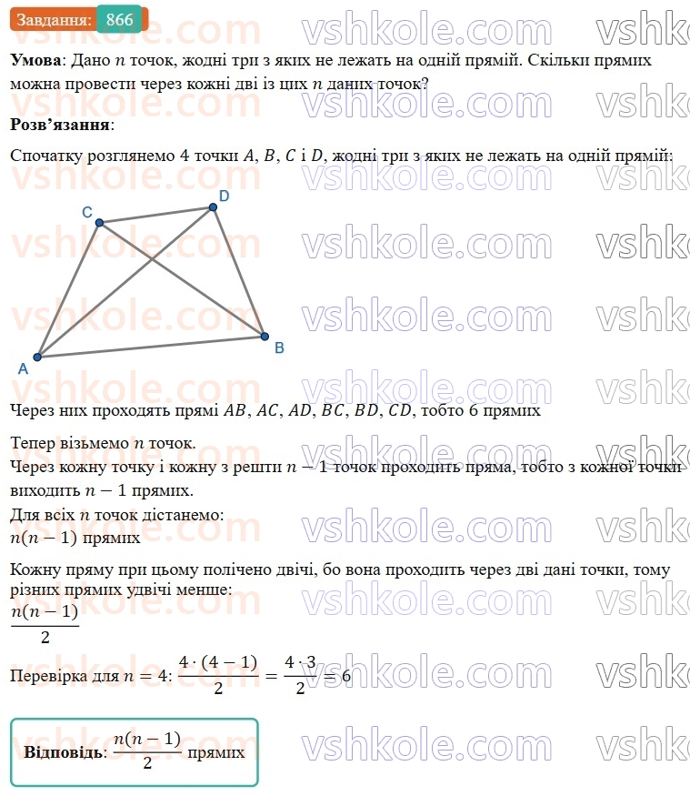6-matematika-os-ister-2023-nush--chastina-1-25-krugovi-diagrami-866.jpg