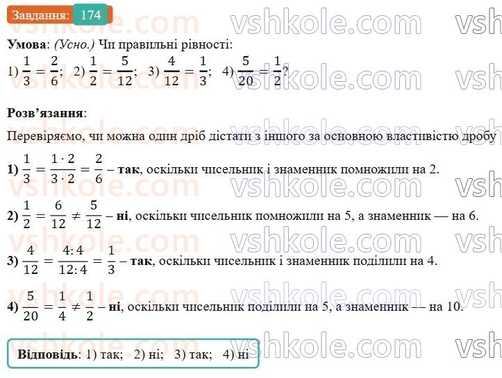 6-matematika-os-ister-2023-nush--chastina-1-3-osnovna-vlastivist-drobu-174.jpg