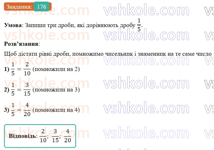 6-matematika-os-ister-2023-nush--chastina-1-3-osnovna-vlastivist-drobu-176.jpg