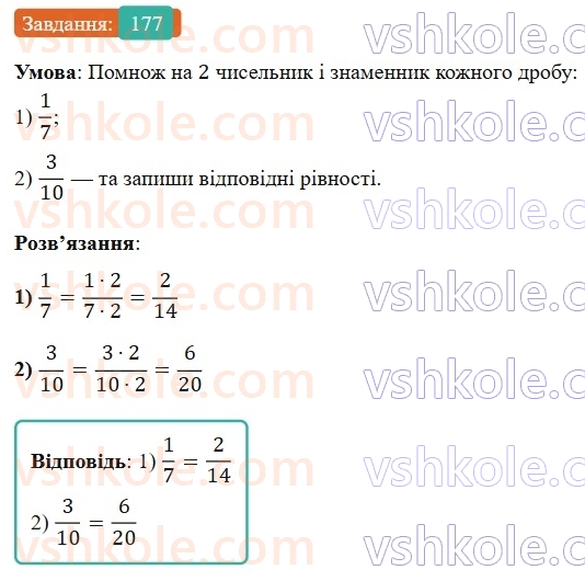 6-matematika-os-ister-2023-nush--chastina-1-3-osnovna-vlastivist-drobu-177.jpg