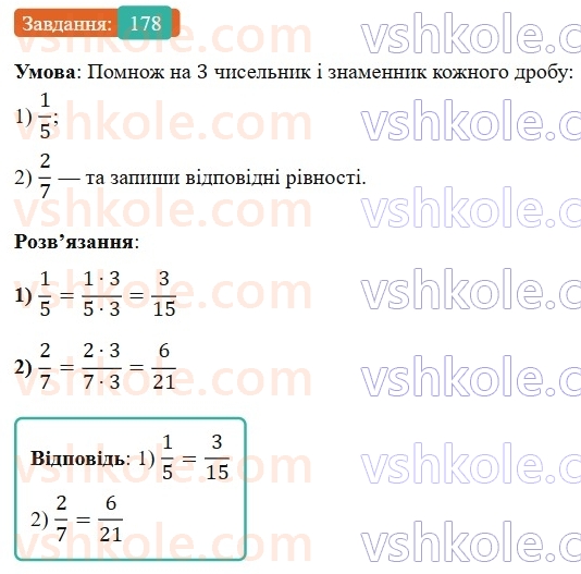 6-matematika-os-ister-2023-nush--chastina-1-3-osnovna-vlastivist-drobu-178.jpg