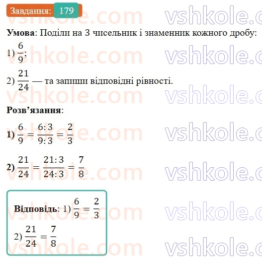 6-matematika-os-ister-2023-nush--chastina-1-3-osnovna-vlastivist-drobu-179.jpg