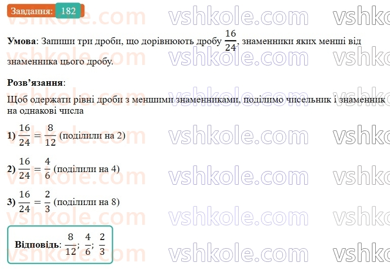 6-matematika-os-ister-2023-nush--chastina-1-3-osnovna-vlastivist-drobu-182.jpg