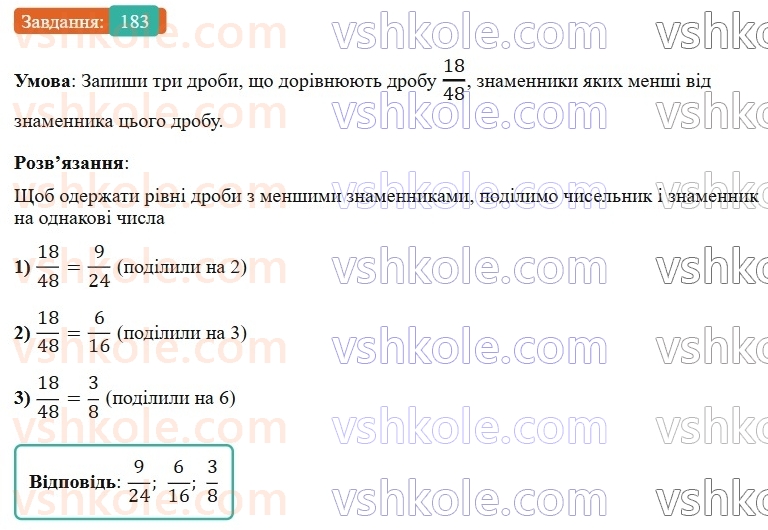 6-matematika-os-ister-2023-nush--chastina-1-3-osnovna-vlastivist-drobu-183.jpg