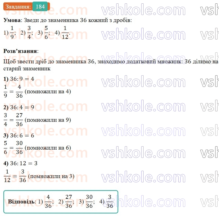 6-matematika-os-ister-2023-nush--chastina-1-3-osnovna-vlastivist-drobu-184.jpg