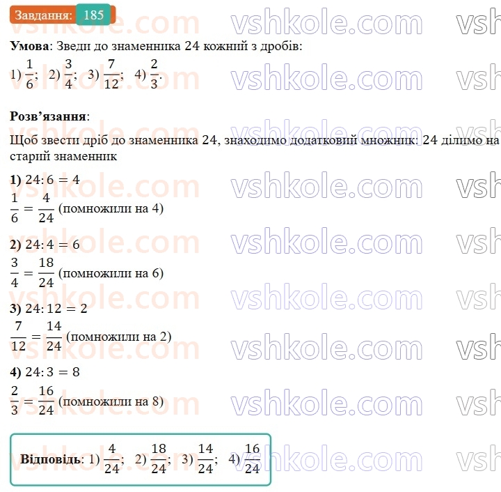 6-matematika-os-ister-2023-nush--chastina-1-3-osnovna-vlastivist-drobu-185.jpg