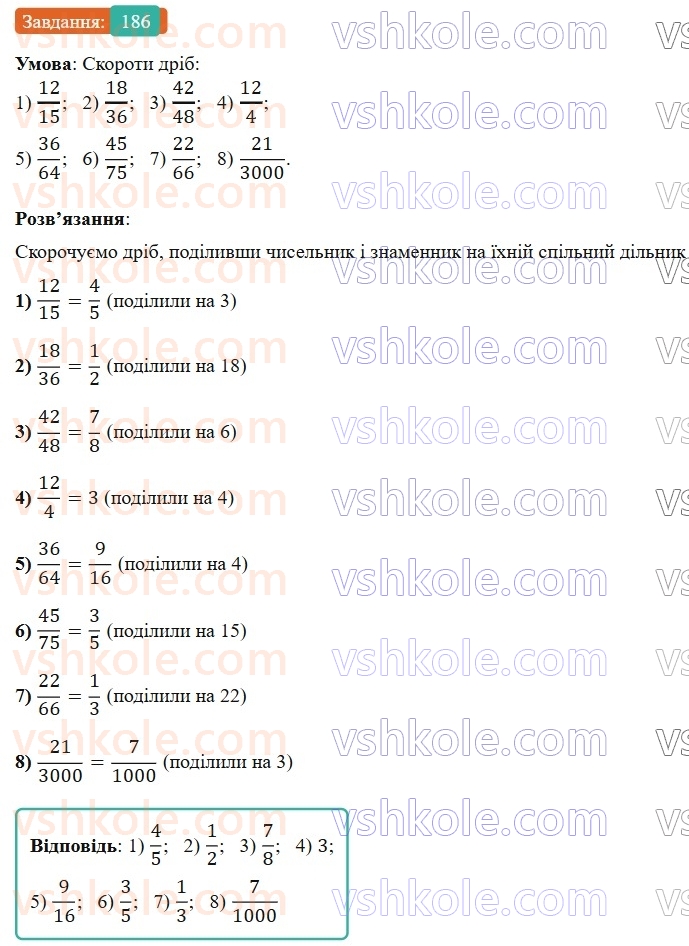 6-matematika-os-ister-2023-nush--chastina-1-3-osnovna-vlastivist-drobu-186.jpg