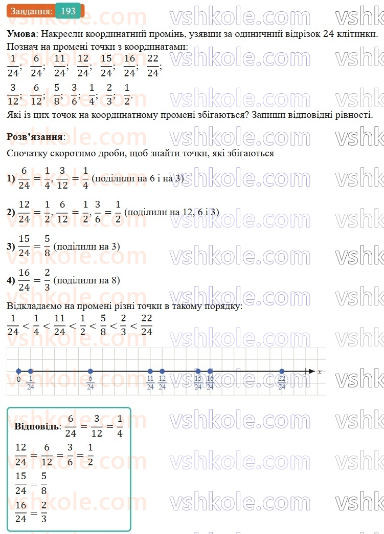 6-matematika-os-ister-2023-nush--chastina-1-3-osnovna-vlastivist-drobu-193.jpg