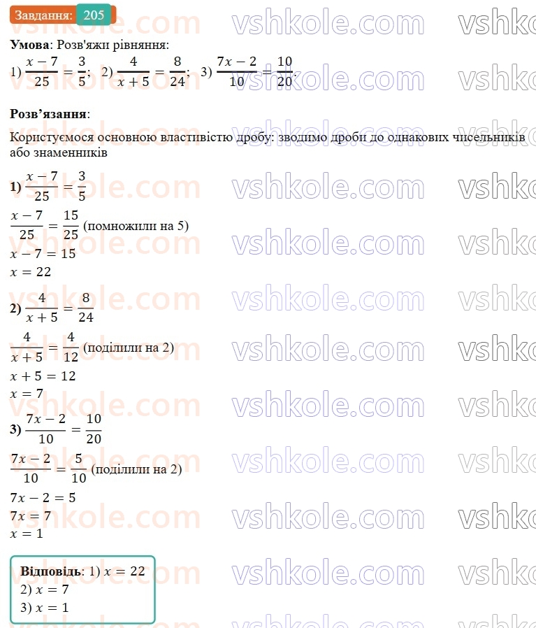 6-matematika-os-ister-2023-nush--chastina-1-3-osnovna-vlastivist-drobu-205.jpg