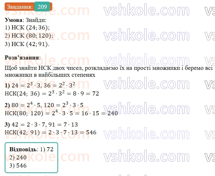 6-matematika-os-ister-2023-nush--chastina-1-3-osnovna-vlastivist-drobu-209.jpg