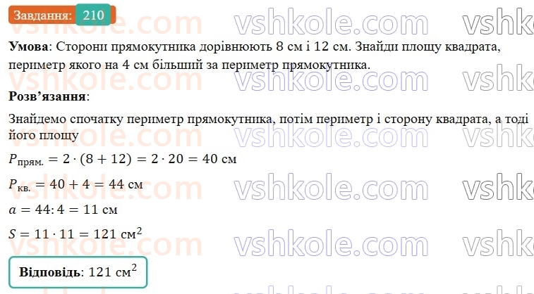 6-matematika-os-ister-2023-nush--chastina-1-3-osnovna-vlastivist-drobu-210.jpg